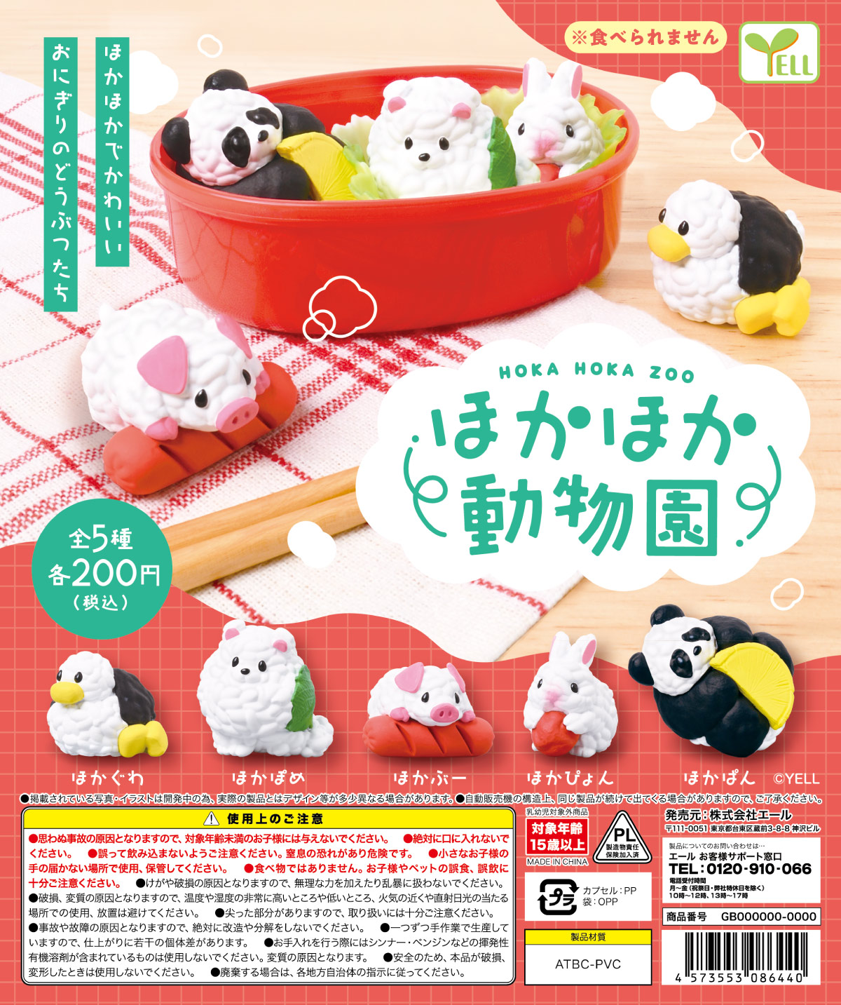Yell world capsule toys kawaii - Capsule Toy Gashapon 评论和价格