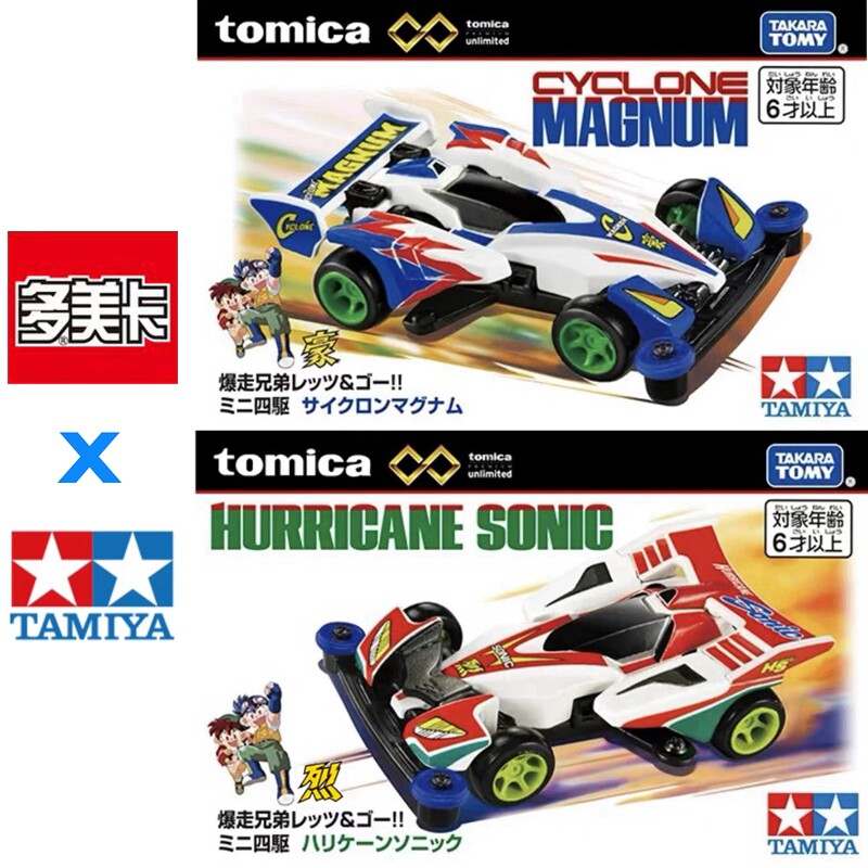 In Stock Original TOMY Tomica  - Tamiya Model Rc Car 评论和价格