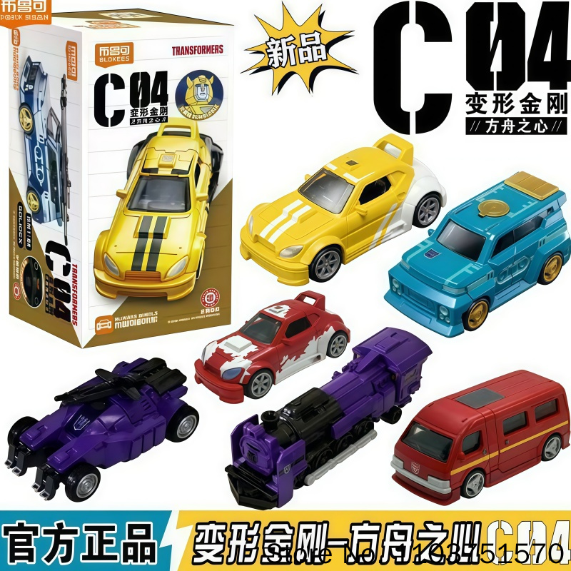 New Blokees Transformers C04 H - Building Block Mini 评论和价格